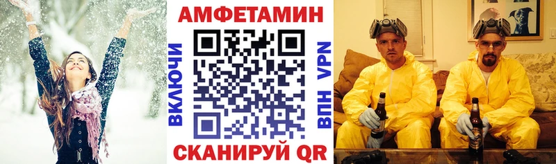 АМФ 97%  даркнет сайт  Куса 