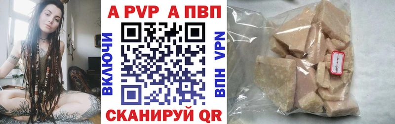 A PVP VHQ  цена   Куса 