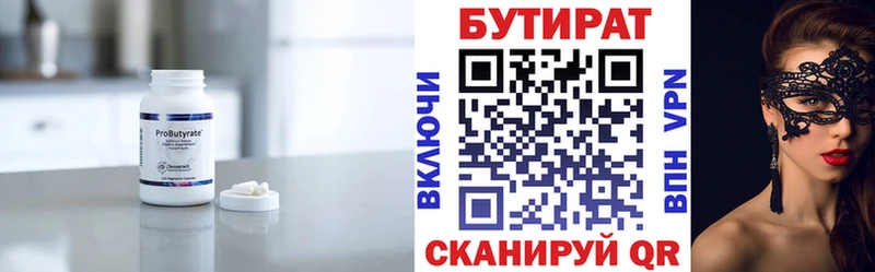 Бутират жидкий экстази наркота Куса