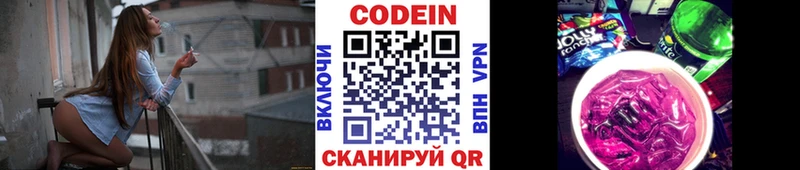 Кодеин Purple Drank  гидра как войти  Куса 