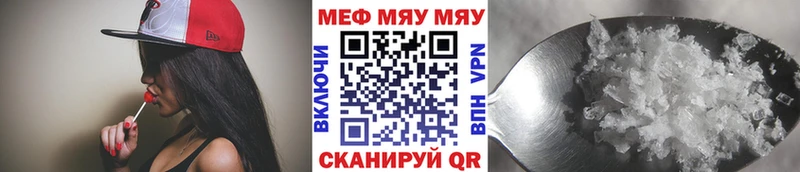 Мефедрон мука  Куса 