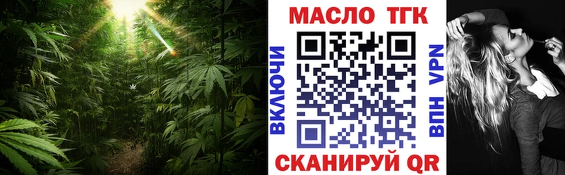 ТГК концентрат  закладки  Куса 